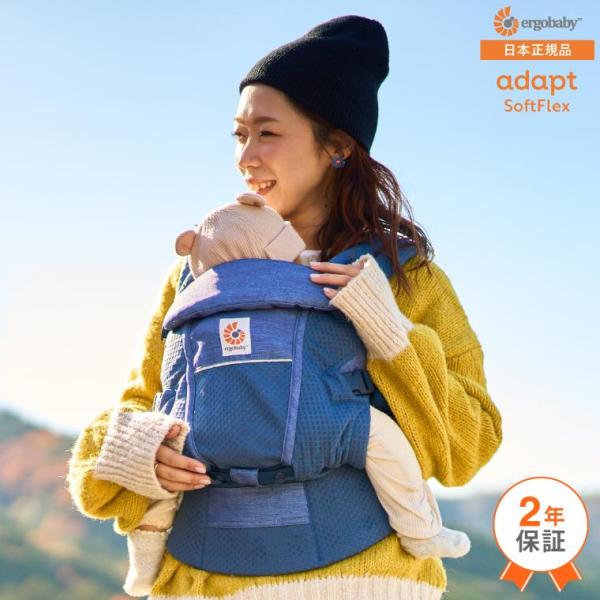 ergobaby（エルゴベビー） 【安心2年保証】16％OFF ！ エルゴ 抱っこ紐
