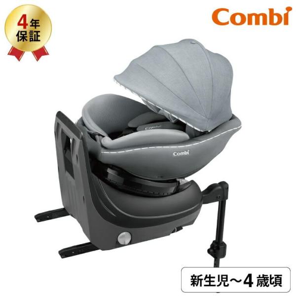 コンビ クルムーヴ アドバンス ISOFIX EG JP-590チャイルドシート クルムーヴ アドバンス ISOFIX エッグショック JP-590