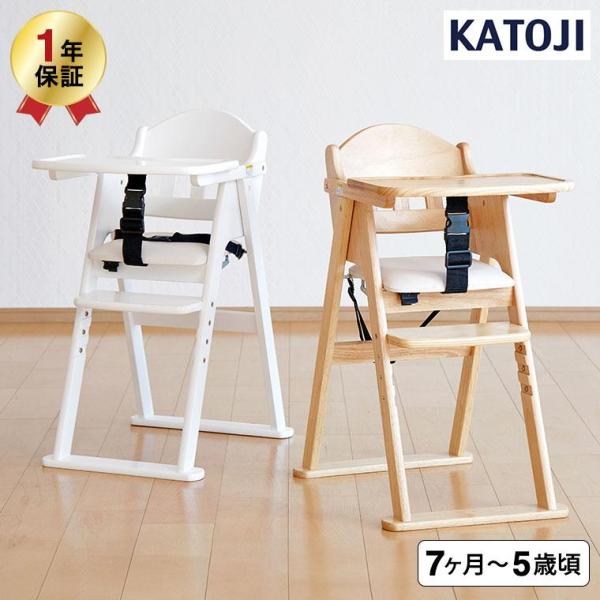 カトージ（KATOJI） 木製ハイチェア CENA lx （セナ ラックス
