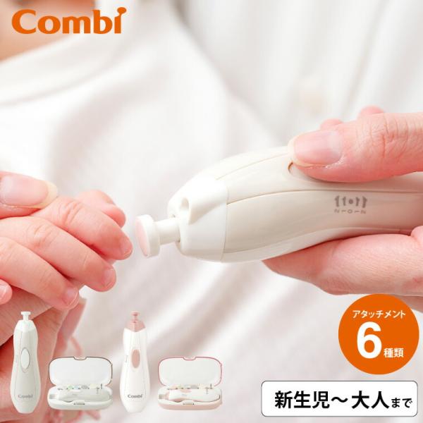 表面みがき 研磨やすり LEDライト付 ベビー用品 はじめてでも安心＆ラクラクな電動つめやすりが、ベビーモードを搭載してリニューアル！