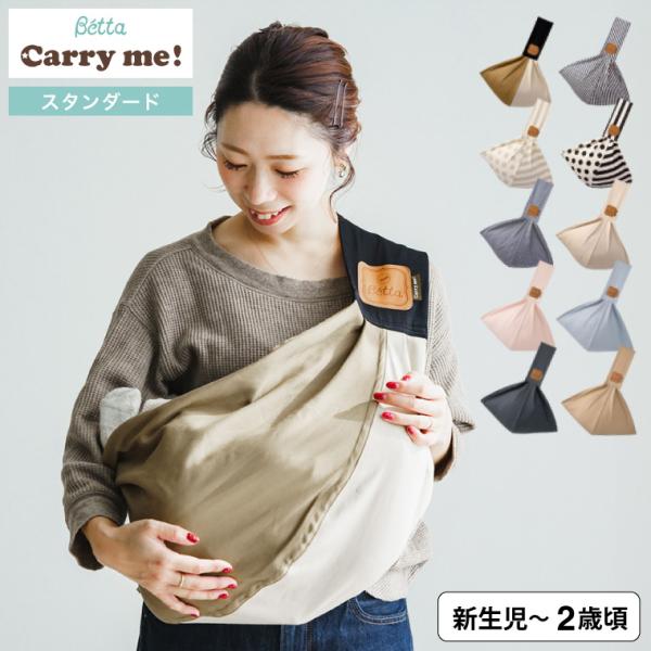 腰抱き 軽量 コンパクト 長さ調整可能 リラックス おしゃれ 無地 柄物 コットン素材 出産祝い 赤ちゃんとママパパに安心！ ベビー用品 おしゃれな日本製ベビースリング！立体裁断＆ロック付でしっかりサポート。