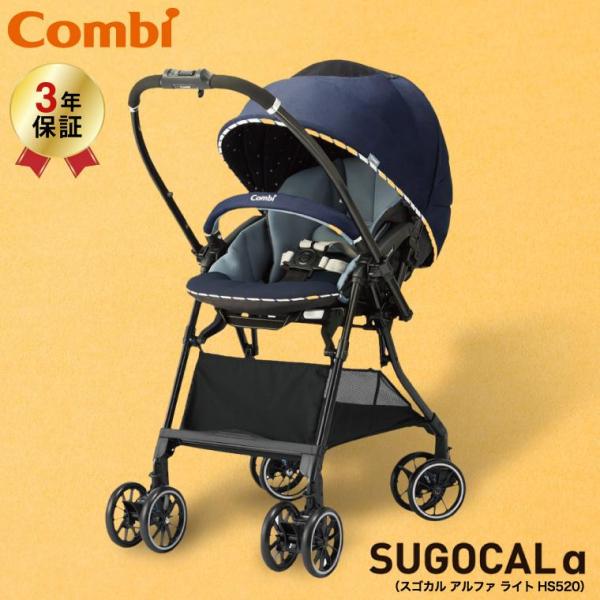 スゴカル コンビ(Combi) α 4キャス Light エッグショック HS520