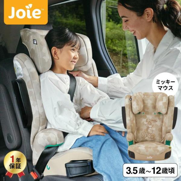 Joie（ジョイー） ハイバック式ジュニアシート アイ・トリロ ミッキー