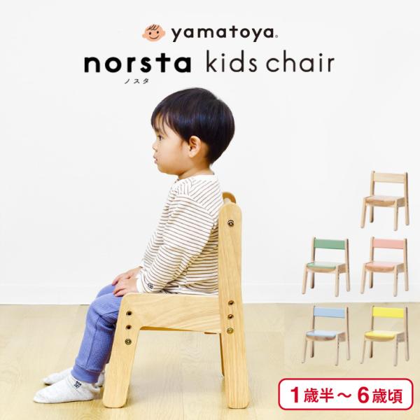 ラバーウッド ベビーチェア チェア 椅子 子供椅子 いす 子供用