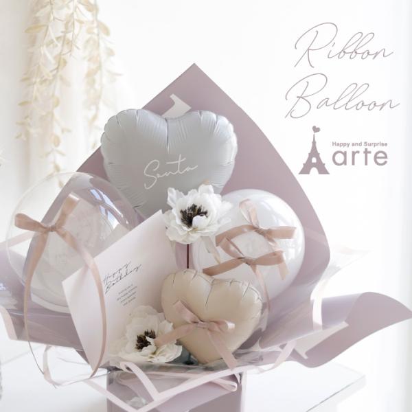 バルーン電報 結婚式 誕生日 プレゼント リボン バルーンギフト 名入れ 卒業 入学 開店祝い 結婚祝 周年祝 母の日 おしゃれ 成人式お祝い 花束 記念品
