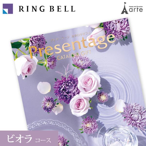カタログギフト リンベル プレゼンテージ ビオラ 5000円 コース カタログギフト ビオラ Cr 11 おむつケーキ 出産祝い Baby Arte 通販 Yahoo ショッピング