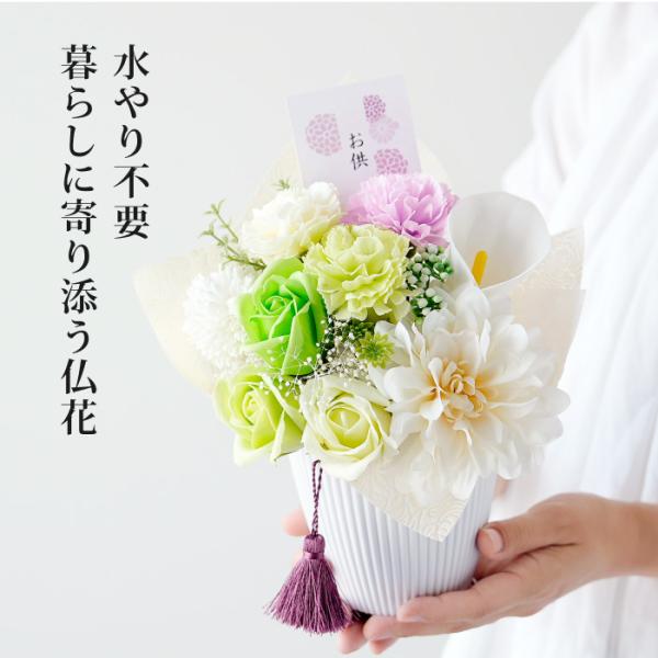 仏花　お供え花　造花　白薔薇　アレンジ 仏花 ソープフラワー お供え 花 ギフト アレンジ 初盆 枯れない 水やり