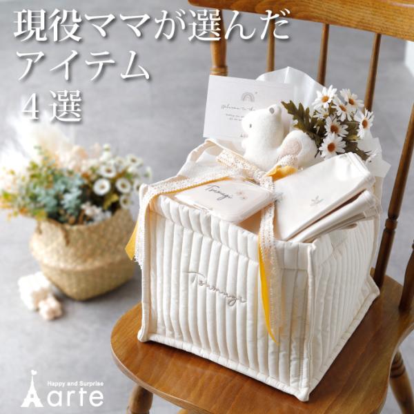 出産・育児を経験したスタッフが考えた、もらって助かったベビーアイテムを詰め込んだギフトセットです。キルティングボックスはやわらかい布製だから赤ちゃんのそばに置いても安心。ボックスとウェットティッシュのフタにはお揃いの名入れができます。トレン...