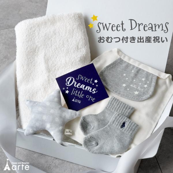 ラルフローレンのベビーソックスと泉州タオルのフェイスタオル入り、人気のブランドを詰め合わせたシンプルなギフトセットです。おもちゃや汗取りパッドだけでなく、おむつも入っています。これだけでベビー用品がそろう、出産祝いに大活躍間違いなしの贈り物...