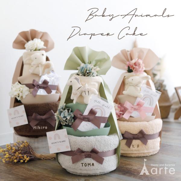 出産祝い おむつケーキの人気商品・通販・価格比較 - 価格.com 出産祝い おむつケーキの人気商品・通販・価格比較 - 価格.com