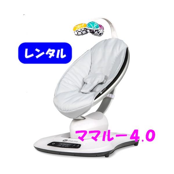 ママルー4．0 電動バウンサー mamaRoo フォーマムズ ベビー用品