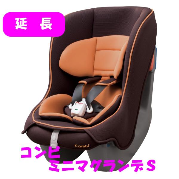 コンビ：ミニマグランデＳ現在この商品をレンタル中の方の延長契約専用となります。新規のレンタルをご希望の方は、おすすめ商品よりレンタルのページにアクセスください。返送の際には、当店指定の運送会社にてご返送ください。商品発送時の箱は、返送時に必...