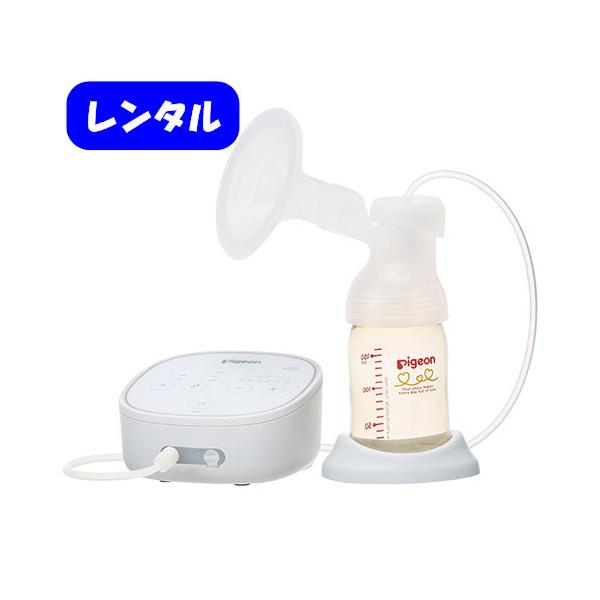 母乳アシストさく乳器 電動搾乳器 レンタル ピジョン 選べる 母乳アシストさく乳器 電動搾乳器 レンタル ピジョン 選べる