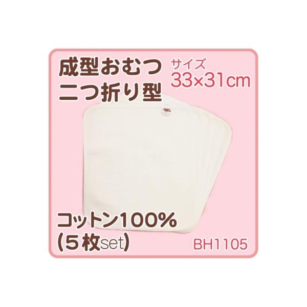 干し場所に困らないコンパクトサイズ！！二つ折り型布おむつ♪※レビューを書いてプレゼントは１配送につき１つとさせて頂いておりますのでご了承下さいませ。