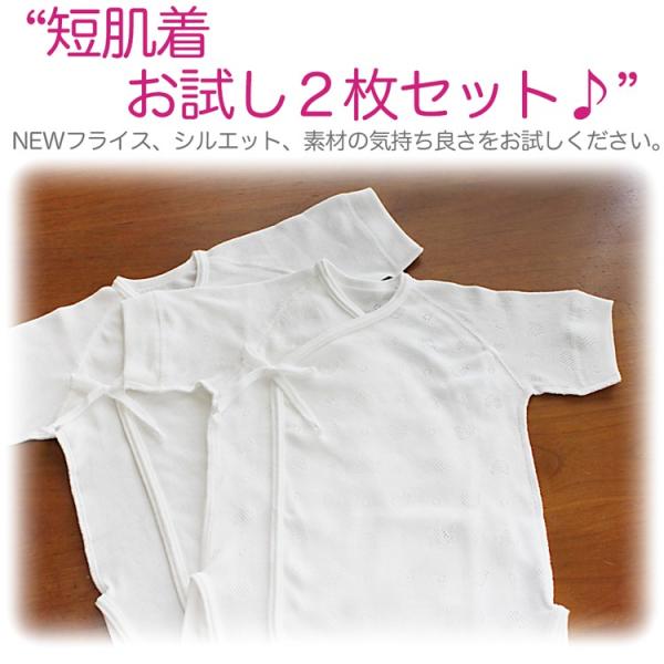短肌着お試し２枚セット 50〜60サイズ ベイビーハーツ【BF】