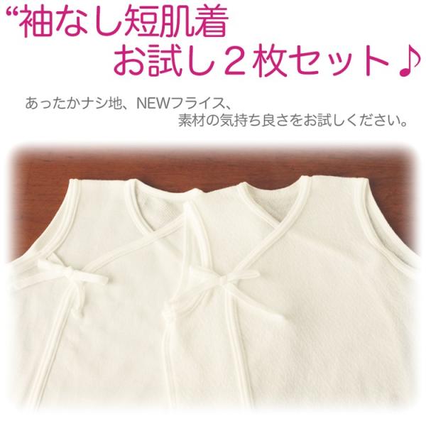 袖なし短肌着お試し２枚セット 秋冬〜通年素材 ノースリーブ 50〜60サイズ ベイビーハーツ【BF】【HADA】