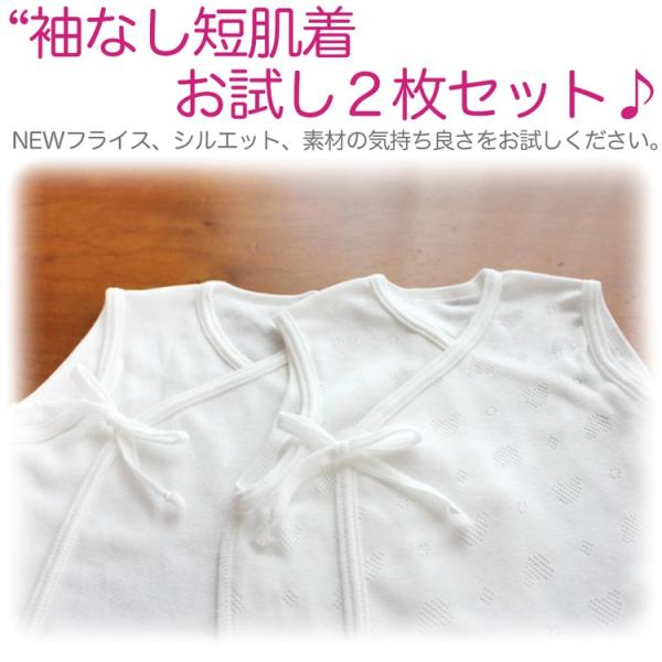 袖なし短肌着お試し２枚セット 春夏 通年素材 ノースリーブ 50 60サイズ ベイビーハーツ Bf Bh159 ベイビーハーツ 通販 Yahoo ショッピング
