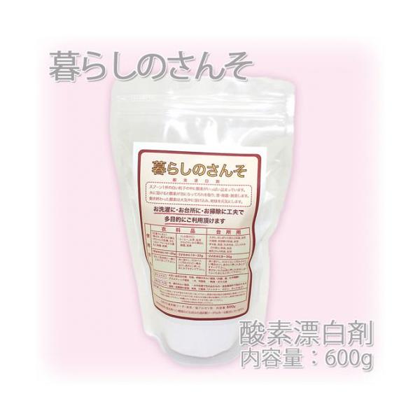 暮らしのさんそ酸素漂白剤 600g 過炭酸ナトリウム  メール便不可
