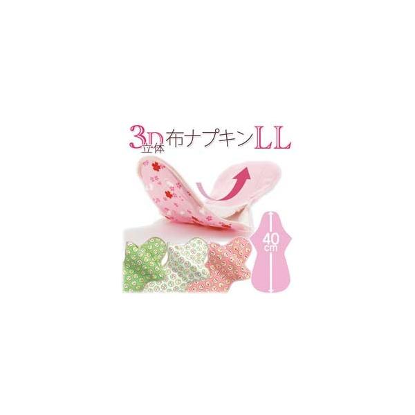 布ナプキン夜用 3D立体型  LLナイト 防水あり オーガニックコットン使用