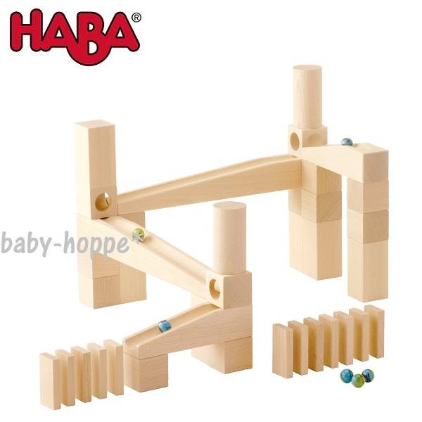 ハバ（HABA） 組立てクーゲルバーン・スターターセット ハバ社 玉が