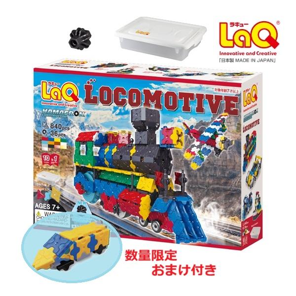 ケース付き LaQ ラキュー ハマクロン 約1200g まとめ売り LaQ（ラキュー） 【数量限定おまけ付き】ラキュー ハマクロン