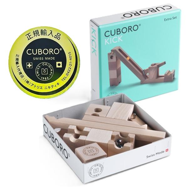 cuboro CUBORO公認販売店 キュボロ 補充セット 正規輸入品 キック kick