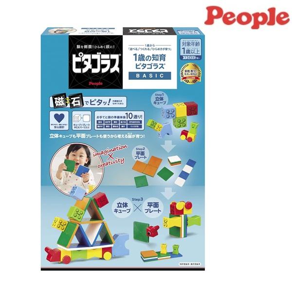他サイト： ピタゴラス BASIC 1歳の知育ピタゴラス people（ピープル） 20パーツ PGS-118 正規品 022471 【沖縄及び離島発送不可】の商品画像