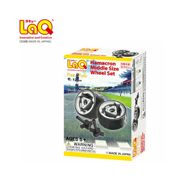 LaQ（ラキュー） ハマクロンミドルサイズホイールセット 12ピース