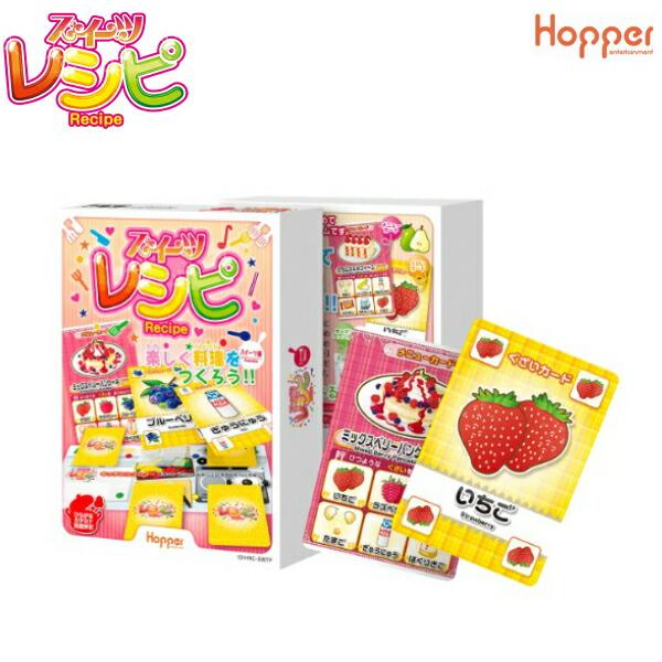 スイーツレシピ スイーツ編 ホッパーエンターテイメント カードゲーム