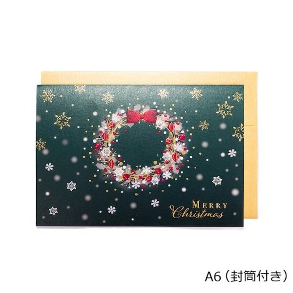 クリスマスカード ベーシック GX-4205 中紙付き 緑 【メール便可
