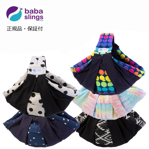 お出かけが楽しくなるカラフルなデザインが特徴。機能性、安全性が考えられた世界中で愛用されているベビースリングです。長さ調節が可能なので、女性でも男性でもお使いいただけます。 ■ブランド ババスリング（babaslings） ■商品 赤ちゃん...
