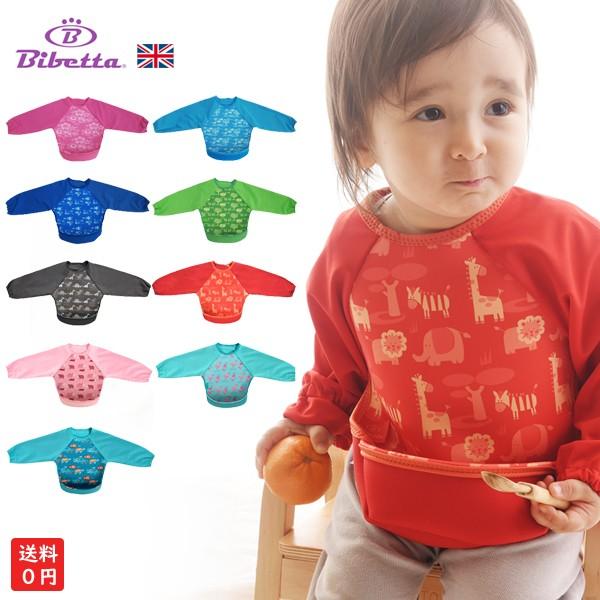 【改良タイプ】 肩まわりをうごかしやすいラグランスリーブタイプです。 袖付き(長袖)なので、食事以外にも お絵描きや粘土遊びなどにも使えてとっても便利。柔らかくて吸水性のある表面の生地は、とっても丈夫でお手入れが簡単で、洗濯機でも洗えて、し...