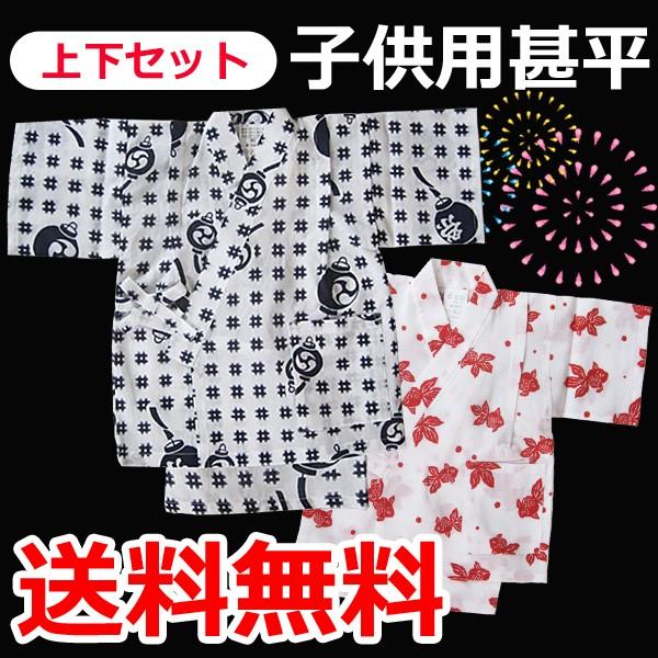 ̂Ȃ̎qpr@a  PFV[Y @  @90cm 100cm@