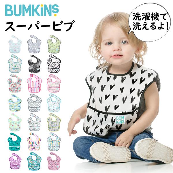 ファーストビブにぴったり♪水分の多い離乳食の食べこぼしも、バンキンス社オリジナルの防水加工した生地で下まで浸みこみません。毎日のお食事に大活躍まちがいなし！●ウォータープルーフ素材で汚れも簡単にふき取れます！浸みこみにくく、匂い移りしにくい...