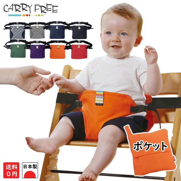日本エイテックス キャリフリー Carryfree ポケット チェアベルト 椅子 落下防止 ベビーチェア Carryfree03 ベビージャクソンズストア 通販 Yahoo ショッピング