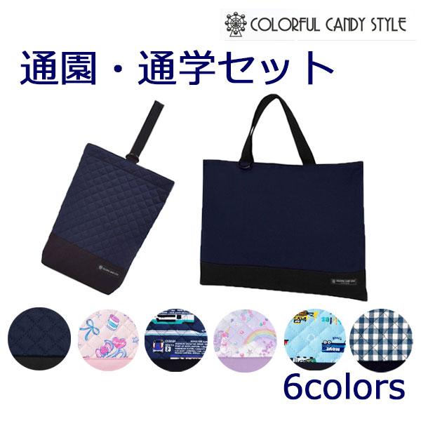 ■商品：通園・通学セット レッスンバッグ＋シューズバッグ   【レッスンバッグ】机に掛けても底につかないループ付き名札を付けるDカンも付属しています。スナップボタン＆ネームタグ付き【シューズケース】持ち手のベルトをDカンに通すだけの開閉タイ...