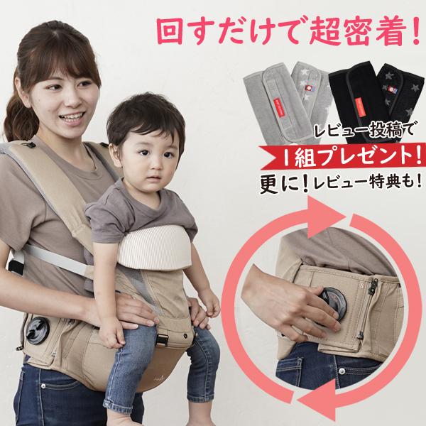 ダイヤル調整式のヒップシート アイエンジェル Dr.Dial ヒップキャリー