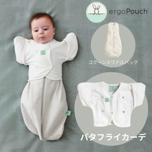 おくるみから腕だしスタイルへの移行をサポートするアイテム両手を上げた状態でくるむことができ、モロー反射による覚醒を防ぎながら赤ちゃんの眠りを快適に掛け布団が心配な方にもおすすめです●腕を上げてのハンドアップスタイルで寝る時に●フロントボタン...