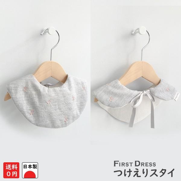 { t@[XghX FIRST DRESS Ki ݃X^C ru