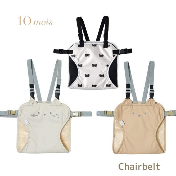 フィセルのチェアベルトがあれば、大人用のイスにバックルを留めるだけの簡単装着で、赤ちゃん一人でも安心してお座りさせることができます。【お手入れ方法】・汚れた際は水で濡らした柔らかい布でふき取り、通気性の良い場所で陰干しして下さい。＜くまベー...