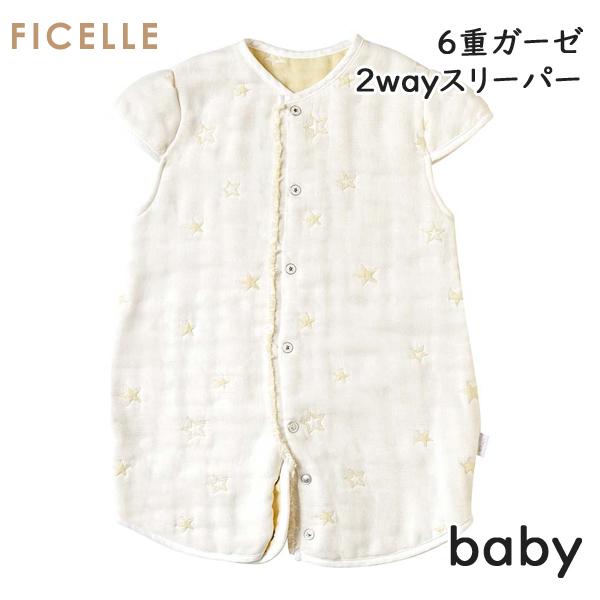 フィセル ディモワ 10mois エクリュ 6重ガーゼ 肩まであったか 袖付き 2WAYスリーパー ベビーサイズ :ficelle014:ベビージャクソンズストア - 通販 - Yahoo!ショッピング フィセル ディモワ 10mois エクリュ 6重ガーゼ 肩まであったか 袖付き 2WAYスリーパー ベビーサイズ :ficelle014:ベビージャクソンズストア - 通販 - Yahoo!ショッピング