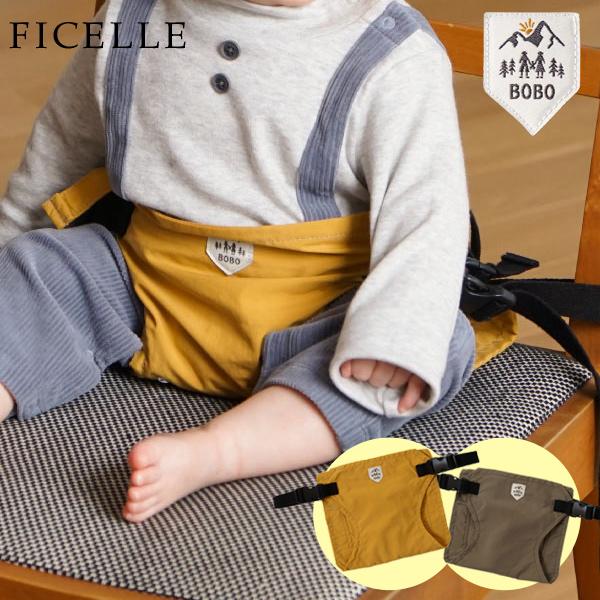 【対象】腰がすわって〜３歳くらいまで※当製品は、ひとりでお座りができるお子様用の簡易補助具です。ひとりでお座りができないお子様には使用できません。【サイズ】サポートベルト：最大110cmセーフティーベルト：最大65cmポケッタブルサイズ：約...