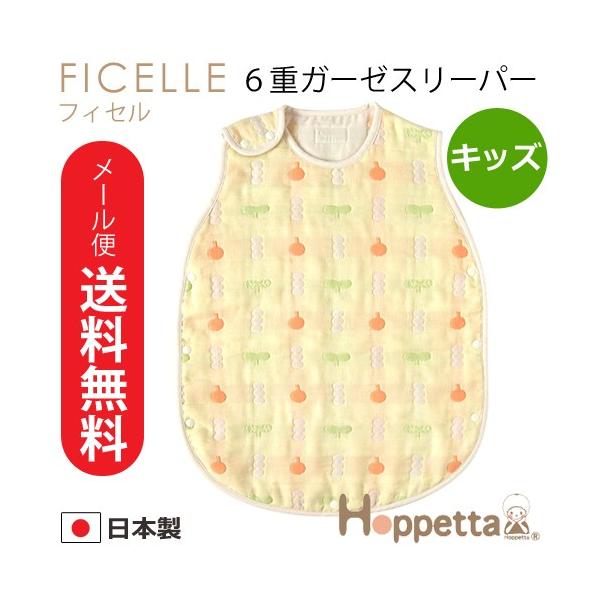Hoppetta 6重ガーゼスリーパーの通販 価格比較 価格 Com