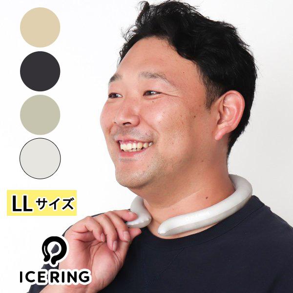 正規品 suo スオ×F0コラボ 28℃ アイスリング LLサイズ