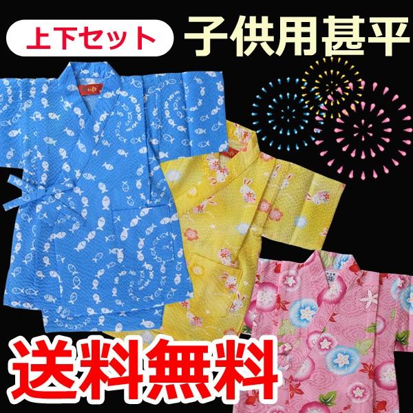 ̂Ȃ̎qpr@a JtV[Y @90cm 100cm@