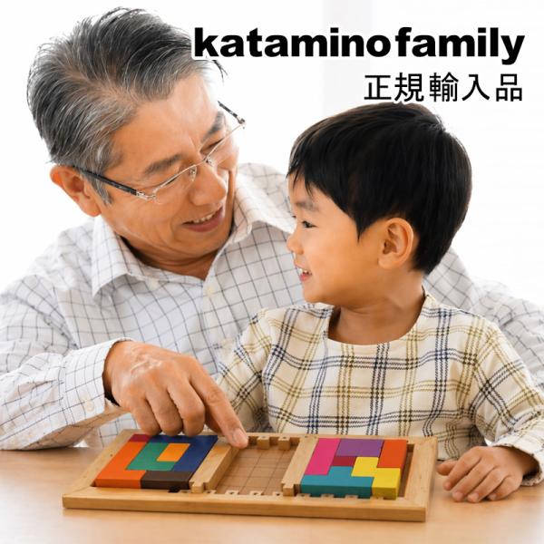 カタミノ・ファミリー パズル ギガミック 正規輸入品 3歳から99歳 木製 孫と対戦 脳トレ 知育 教育 認知症予防 空間認識能力 遊び 爆買 GIGAMIC katamino family