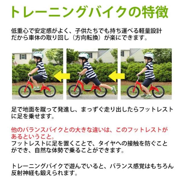 KaZAM 幼児用バランスバイク（トレーニングバイク/ランバイク 