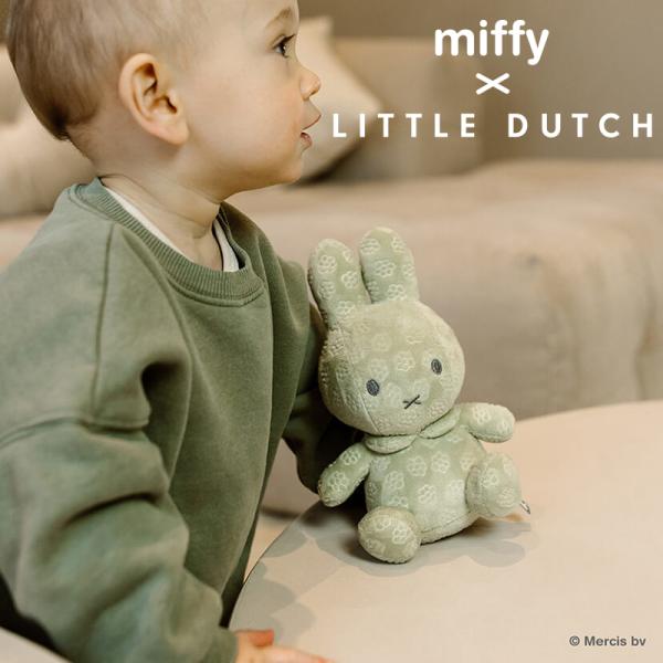 ミッフィー リトルダッチ miffy x Little Dutch ぬいぐるみ20cm 抹茶