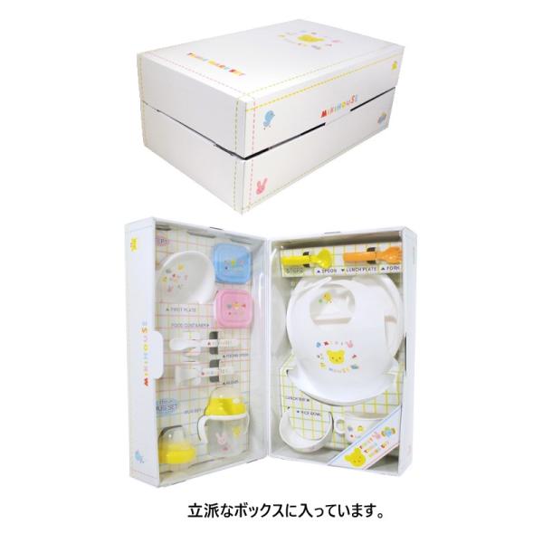 ミキハウス ファースト Mikihouse 正規品 日本製 ベビー食器セット 46 7100 954 箱入り Buyee Buyee Japanese Proxy Service Buy From Japan Bot Online