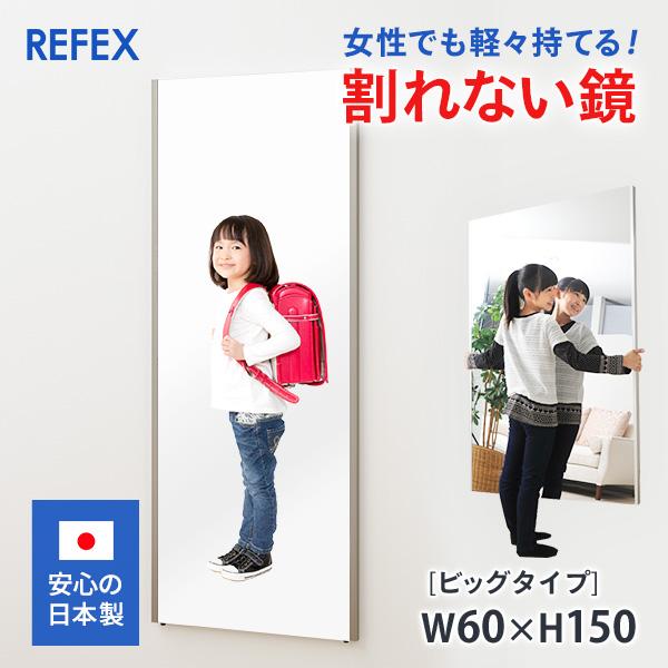 リフェクスミラー 100×150cm フィルム ミラー 姿見 ダンス ヨガ リフェクスミラー 割れない鏡 軽量 日本製 ソフトミラー
